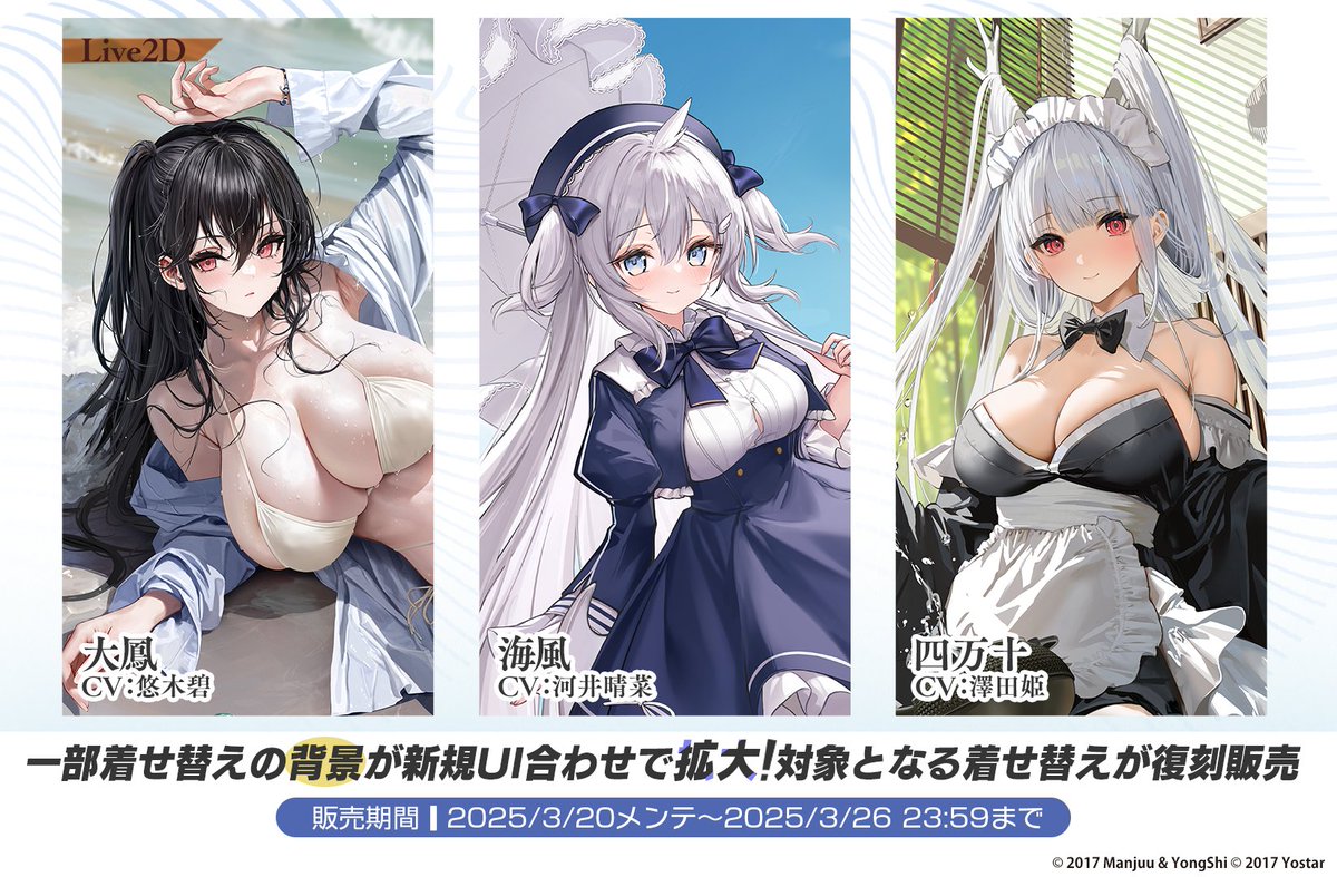 アズールレーン公式 on X