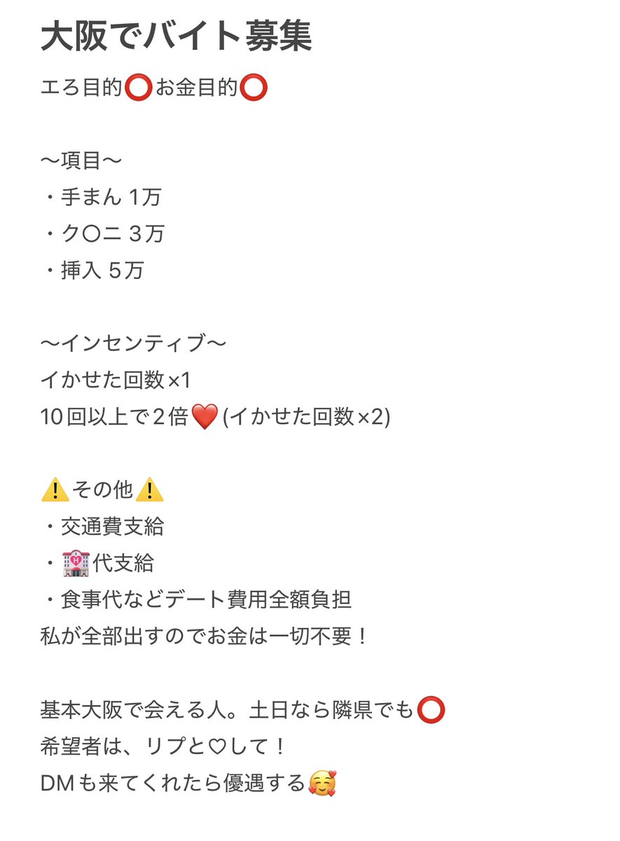 バイト募集します
絶対最後まで読んで！