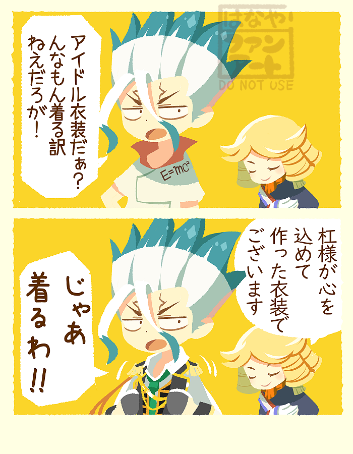 村長にコスプレしてもらうには