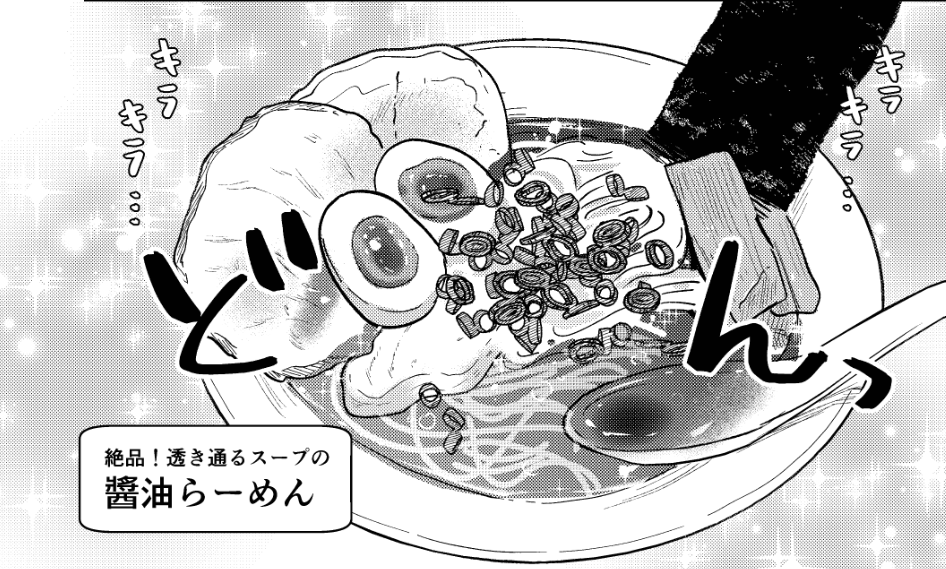 らーめん🍜 