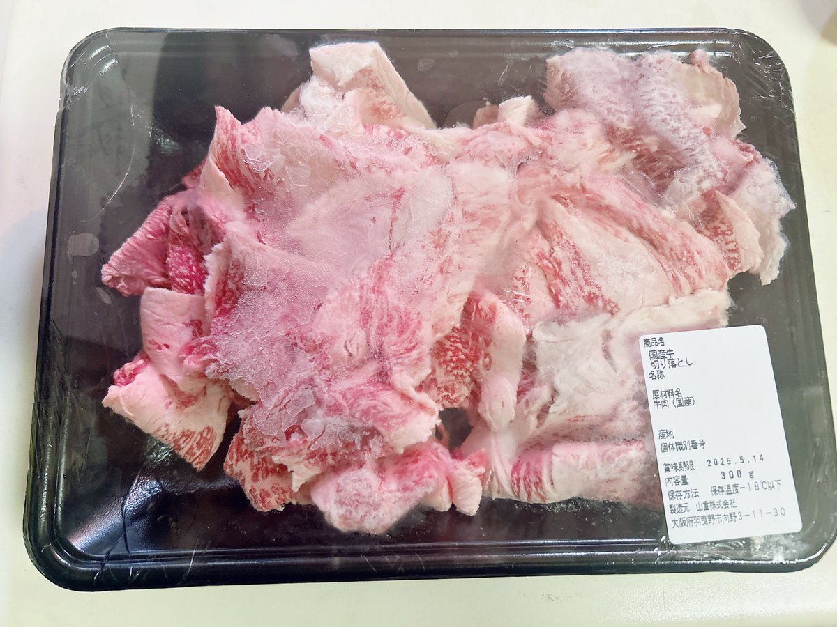 Qo9kuA's tweet photo. 本日お肉をいただきました！
ありがとうございます♪
子供もお肉だ！と喜んでいます♡
明日解凍していただきたいとおもいます！
ありがとうございました！

#WELBOX
#福利厚生
#WakeAi
#フードバンク
@wakeai_net https://t.co/VwgqWBmo6d