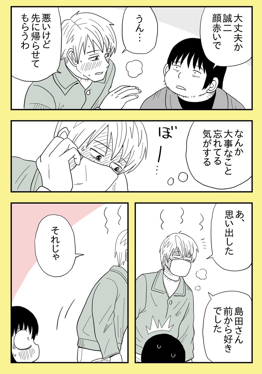幼なじみの帰還 