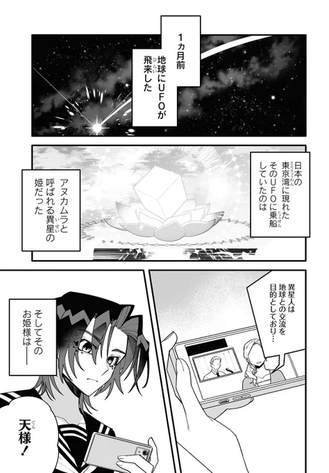 【お知らせ】
本日3/18発売のコミック百合姫5月号に「超深宇宙より愛をこめて」第2話が掲載されています🌏💫 よろしくお願いします! 