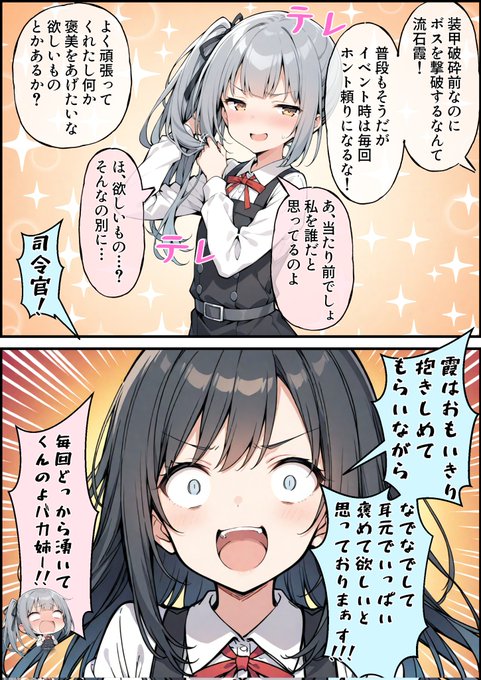 うーたん2(@uDWE88tXP399418) さんのマンガ一覧 : 古い順 : 27