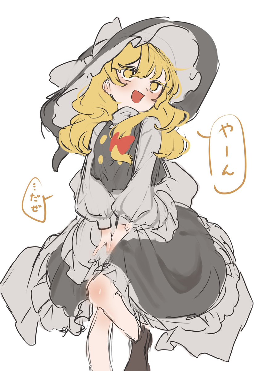 サブであげた誘い方が下手くそな魔理沙