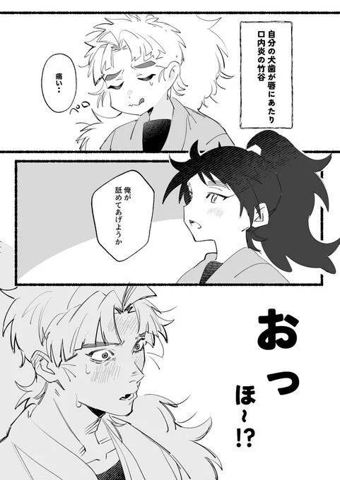 竹くく 治療なので 
