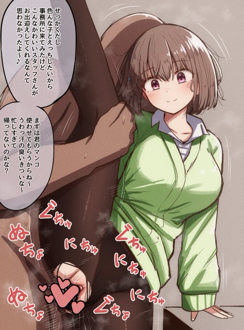 時間停止事務所訪問1 ndkちゃんをfantiaとpixivfanboxに投稿しました!!いろんな子何枚か描きます 