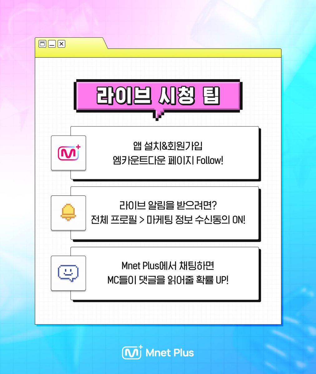 mnetplus's tweet photo. [#MnetPlus] 대.친.소 라이브&이벤트

이번주에 대기실을 방문할 친구는 누구일까요👤?
목요일 3시 33분 대친소 에서 만나요📢

지금 엠넷플러스 게시판에서 참여방법 확인하고, 대기실을 방문한 ���구가 준비한 특별한 선물도 놓치지 마세요🎁!

[𝐄𝐕𝐄𝐍𝐓]
📍 참여방법: 필수 해시태그 & 라이브 시청 인증샷 제출
자세한 내용👉https://t.co/WbbaNrx5Pl

📌원활한 시청을 위한 최신 app 업데이트 필수
[Android] https://t.co/Jko0zOpgNt
[iOS] https://t.co/93Gd0UD6SX

K-POP 콘텐츠는 엠넷플러스에서!

#daechinso #대친소 #엠넷플러스 #엠카운트다운 #MCOUNTDOWN #성한빈 #명재현 #ZEROBASEONE #BOYNEXTDOOR #제베원 #제로베이스원 #ZB1 #보넥도 #보이넥스트도어