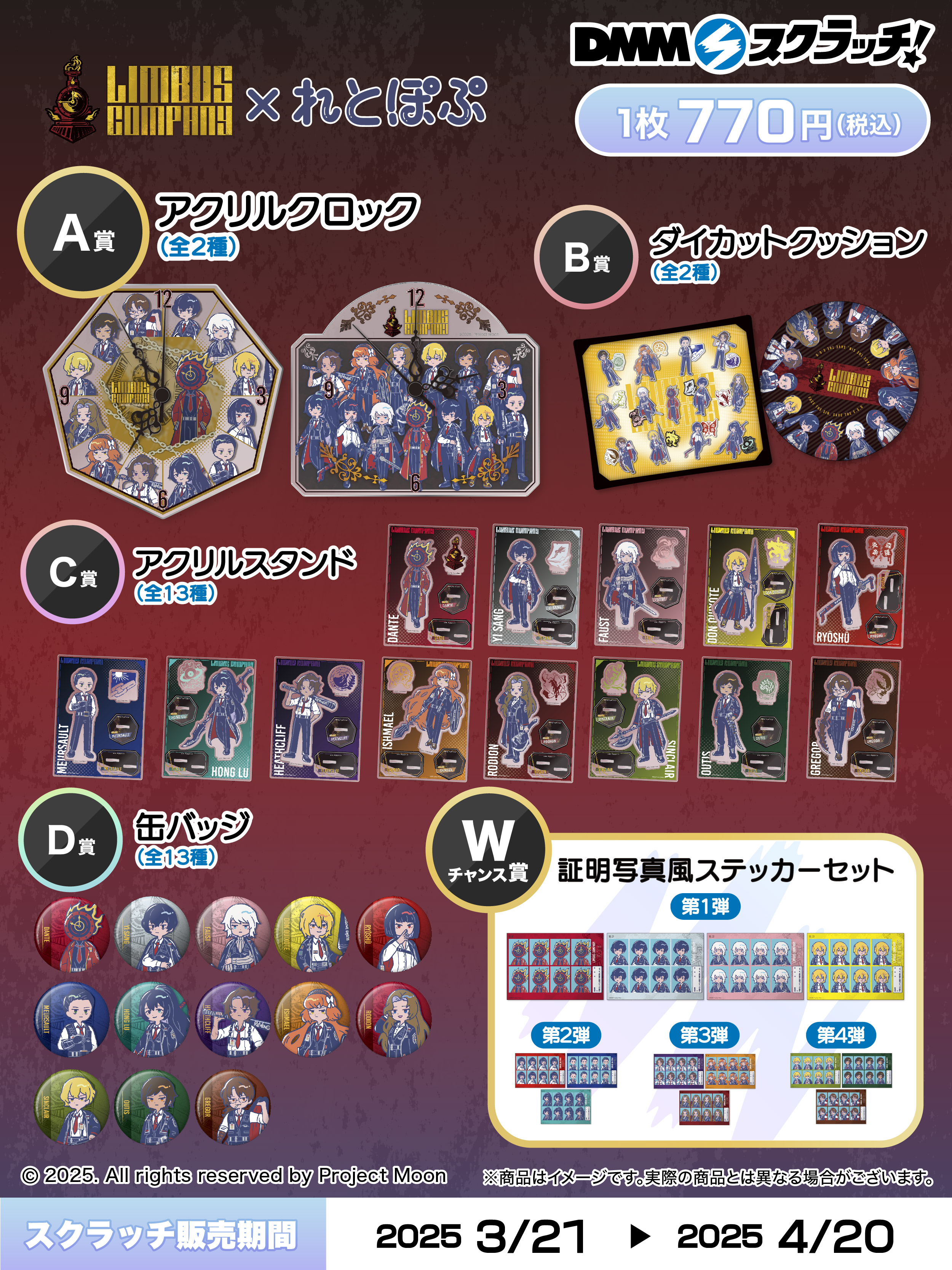 DMMスクラッチ クローズ生誕30周年 C賞 アクリルスタンド C-10坊屋春道