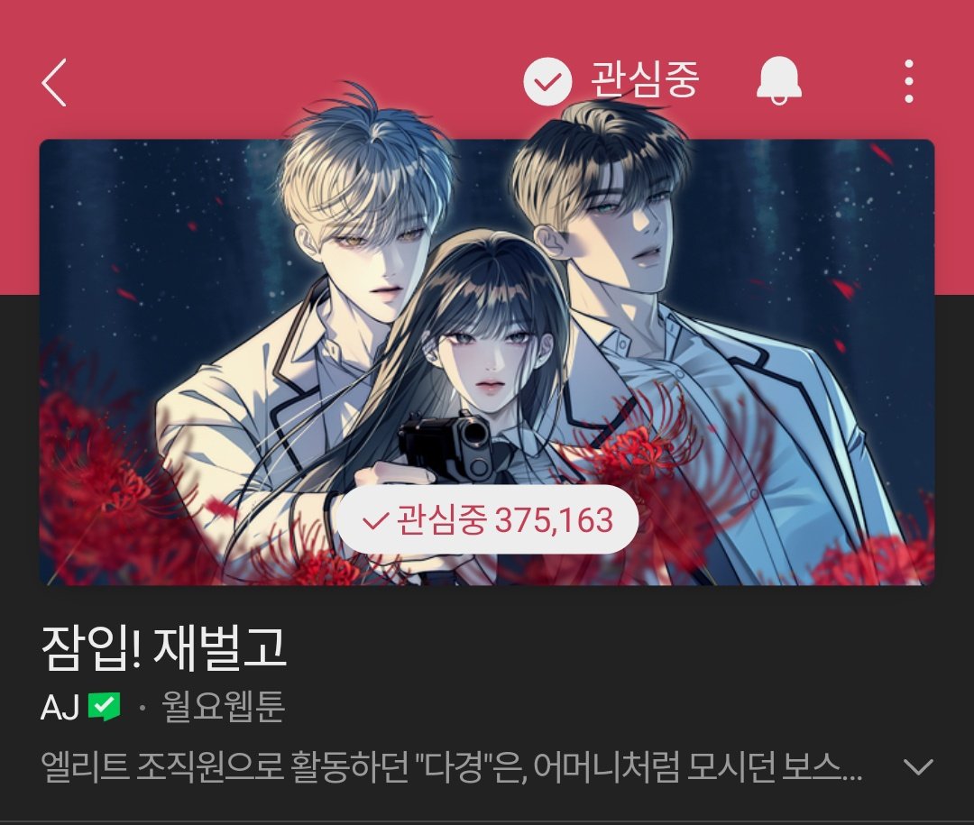 guys, please read on legal sites and DON'T share and screenshot PAID chapters <undercover at chaebol high/잠입! 재벌고> this is also the same for all webtoons on naweb, please have shame for not doing something like that, as it truly harms all the authors.