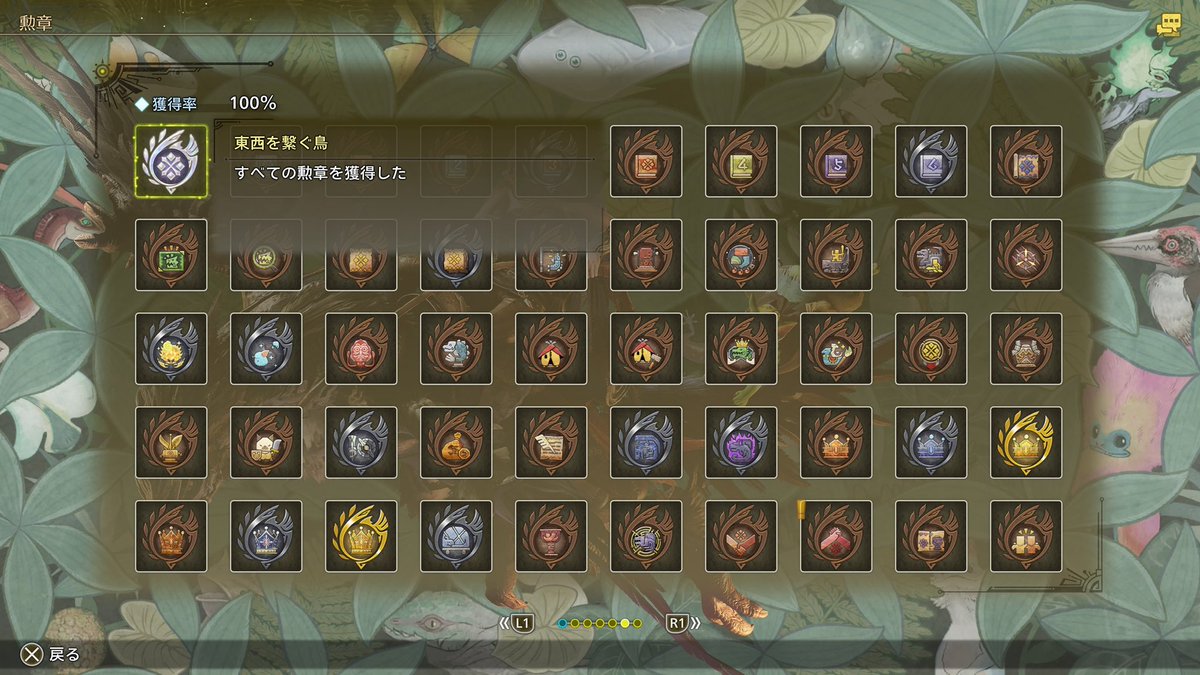 トロコンしたー！
マルチしなすぎてマルチ100回が辛かったw