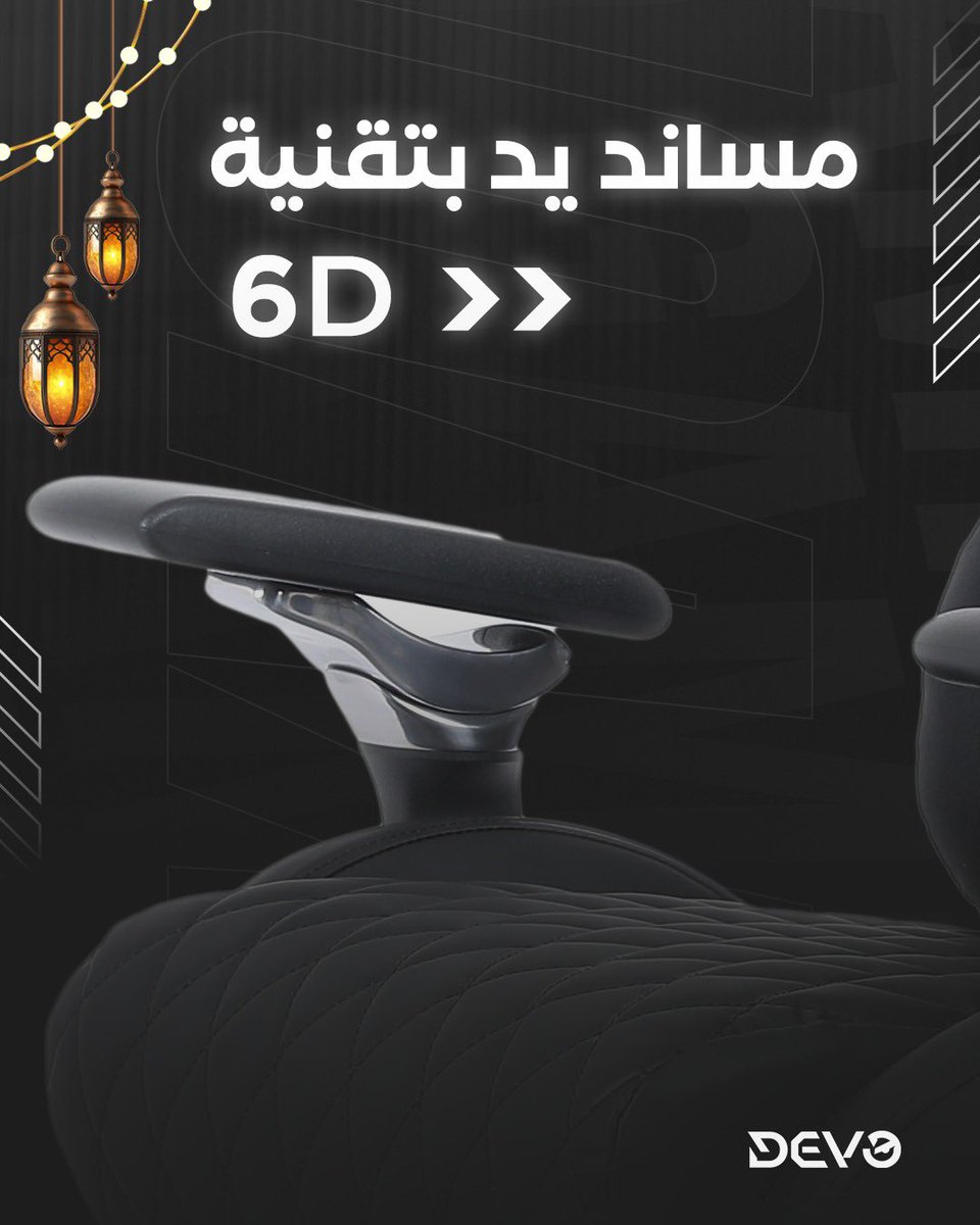 Devo_ME's tweet image. 🔥 اكتشف الآن كرسي ديفو  Tyvok Elite الأسود والأزرق الجديد! تصميم احترافي راحة متكاملة وأداء لا يقاوم. 🕹️🌟

#devogaming #devo_me #chair