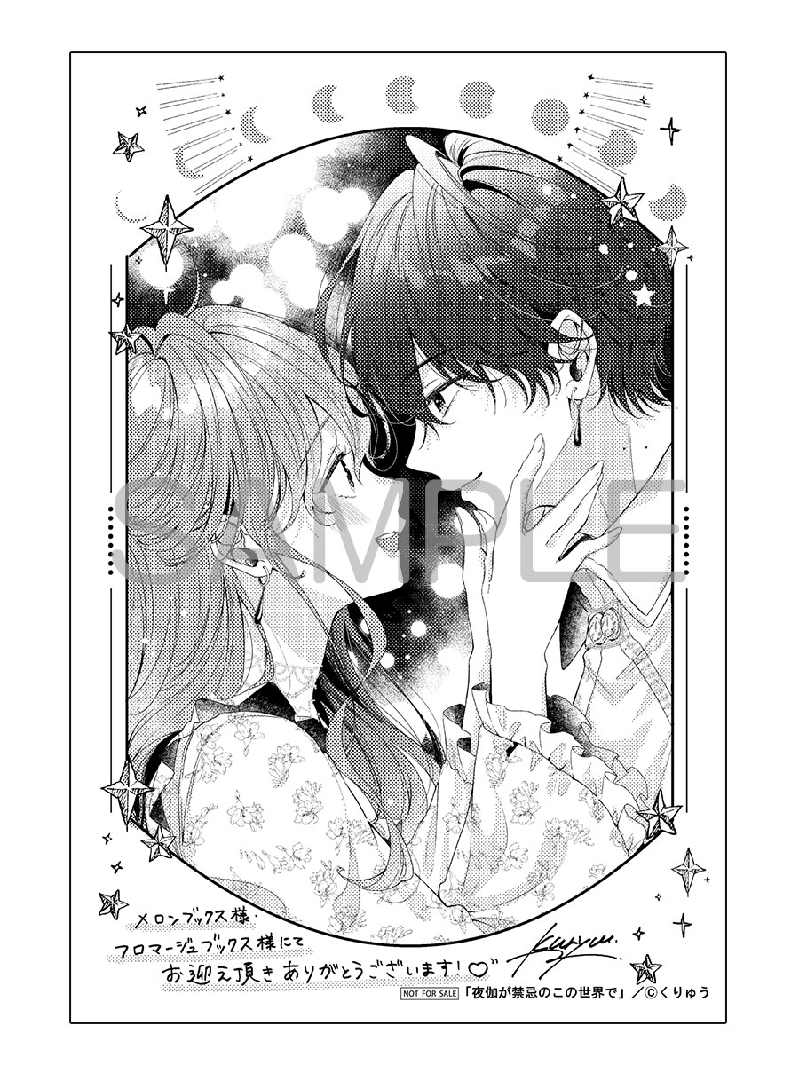 fromagee_manga's tweet photo. 📕発売中✨

2025/03/18 発売 
#Crapecomics

『夜伽が禁忌のこの世界で 1』
『夜伽が禁忌のこの世界で 2』

著：くりゅう先生
@kuryuu_000

メロンブックス/フロマージュブックス特典　
イラストカード

🔽通販
https://t.co/l9WXSo5ZYT

🔽通販
https://t.co/G9h4Uo9F7A https://t.co/PhSd8kgL8I