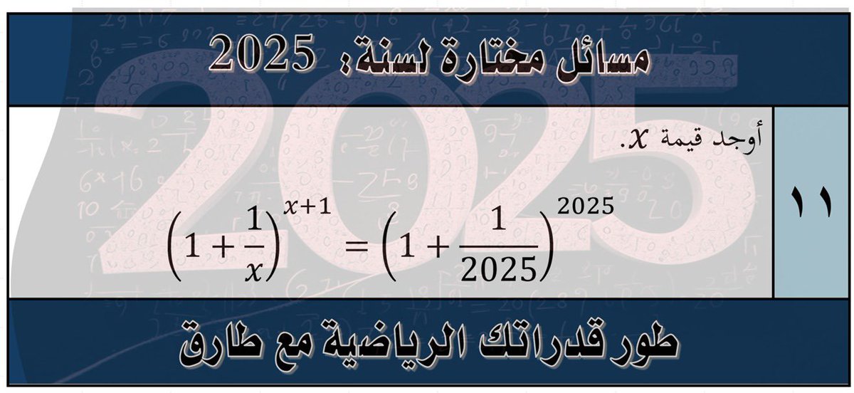 الرياضيات الممتعة tweet media