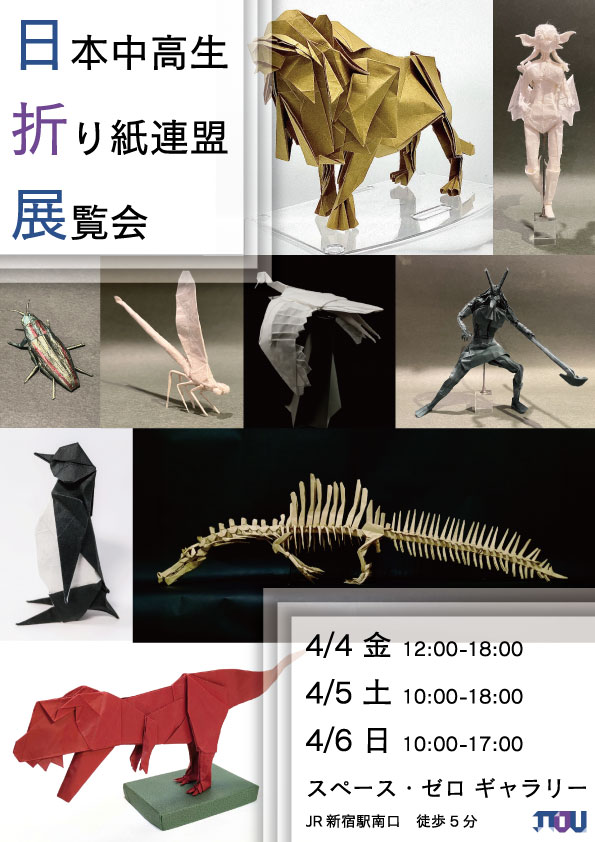 今年も展覧会を開催します！！
日時：
4/4 (金) 12:00-18:00
4/5 (土) 10:00-18:00
4/6 (日) 10:00-17:00
場所：
スペース・ゼロ (spacezero.co.jp/access) 入って左手のギャラリー
去年と開催場所が異なるのでご注意ください。