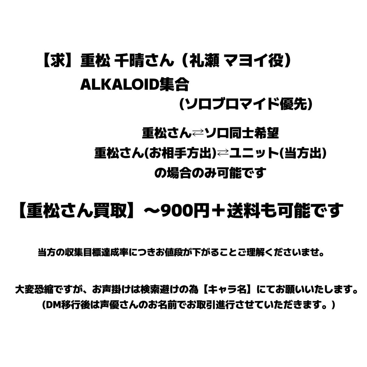 【交換】【買取】 あんスタ スタフォニ 3rd 円盤 BOX 特典 フォトカ

求✤【ソロ】マヨイ
【ユニット】ALKALOID

譲✤【ソロ】英智・桃李・凪砂・友也・なずな・レオ・燐音・斑

【ユニット】fine・MaM

郵送・手渡し(都内・神奈川のみ)可能です✉️
検索からもお気軽にお声がけ下さい🪄