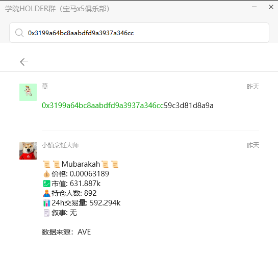 昨晚何一发推时马上 让大家去买了Mubarakah 
最后成功存活起飞  当时就觉得比较meme 以及名字非常不错  
然后今天中午醒来 又在群里 call了 10M
CZ 10M followers   群友都有 一些收益   
KEEP BUILDING!  <a href="/Abstralysis/">抽象学院🐿️</a> <a href="/_Crypto777/">Dr.M（🐀，🐁）</a>