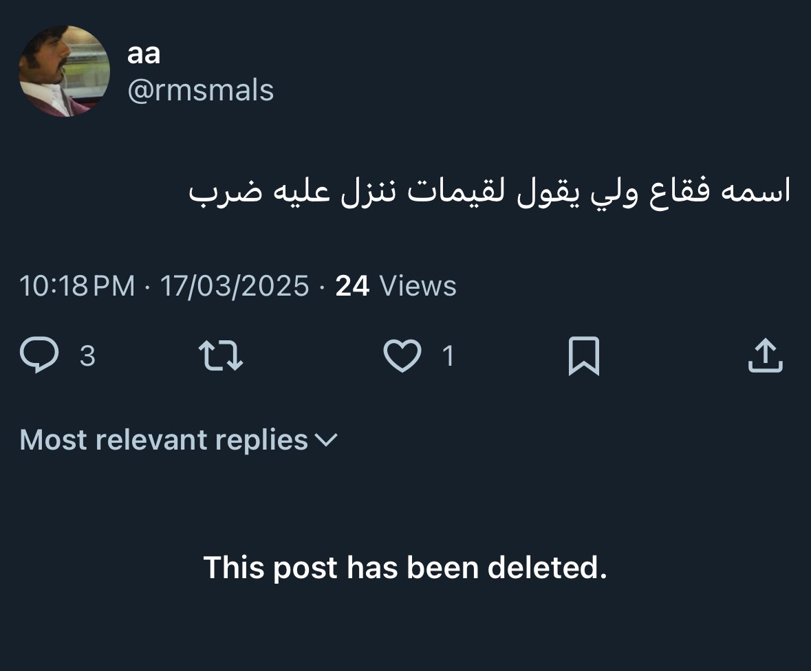 شكلهم نزلوا عليه ضرب