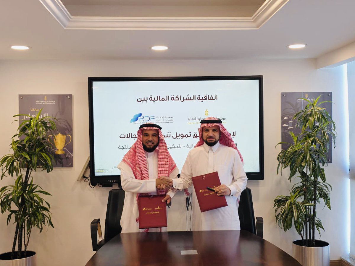 وقعت المؤسسة اتفاقية شراكة مالية مع مؤسسة سليمان الراجحي للتمويل التنموي وذلك بهدف إطلاق صناديق تمويل تنموي في مجالات التعليم والاستدامة المالية والتمكين الاقتصادي