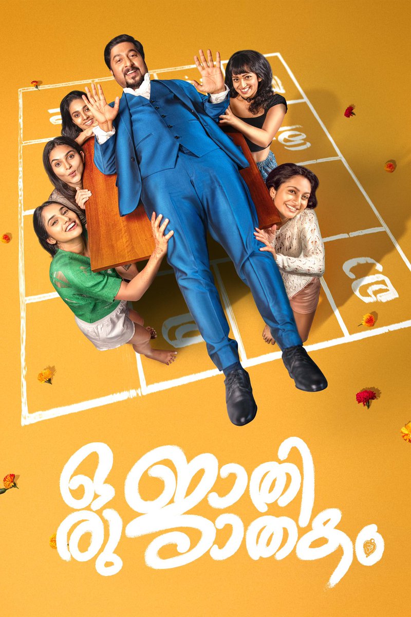 #OruJaathiJaathakam - A humorous slap to all those who are tied up to old mentalities. #VineethSreenivasan excells. Female leads are decent enough. Comedies worked. Storyline and execution also executed well. Overall, a nice entertainer! Its possible to hurt some still. 3/5