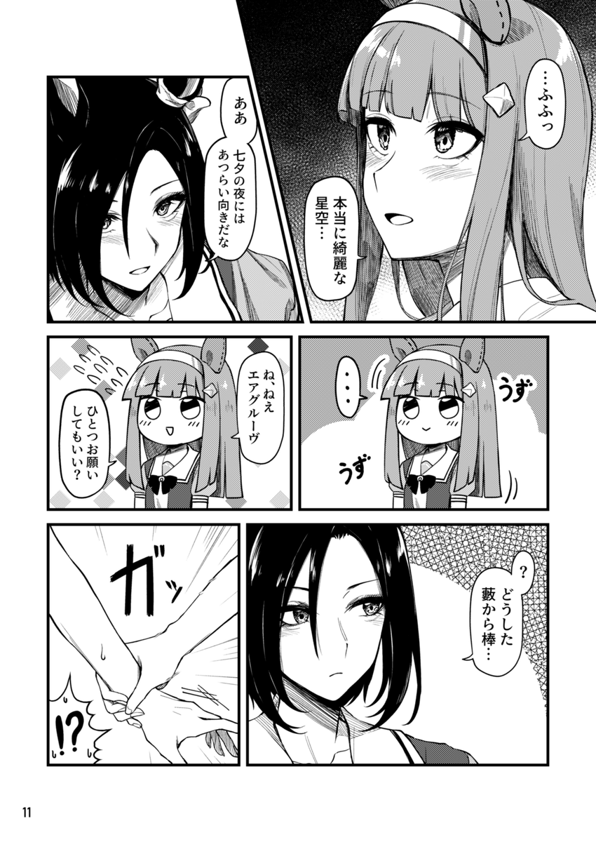 (3/7) 