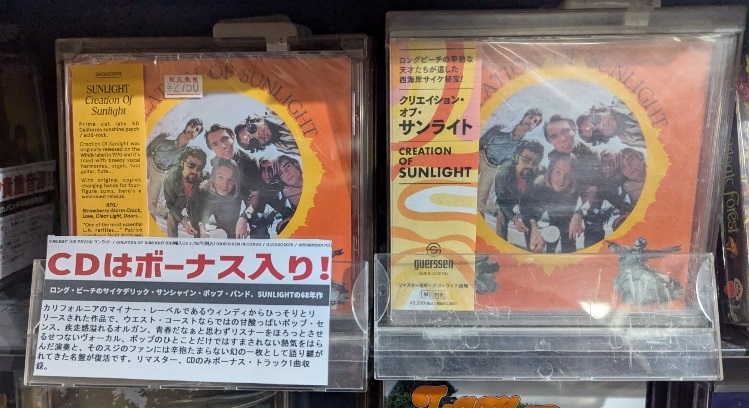 【ディスクユニオン新宿ロックCDストア新品入荷情報】

カリフォルニアはロング・ビーチのサイケデリック・サンシャイン・ポップ・バンド、SUNLIGHTの'68年作が帯・解説付き国内仕様でリリース!!

輸入盤も好評発売中です。