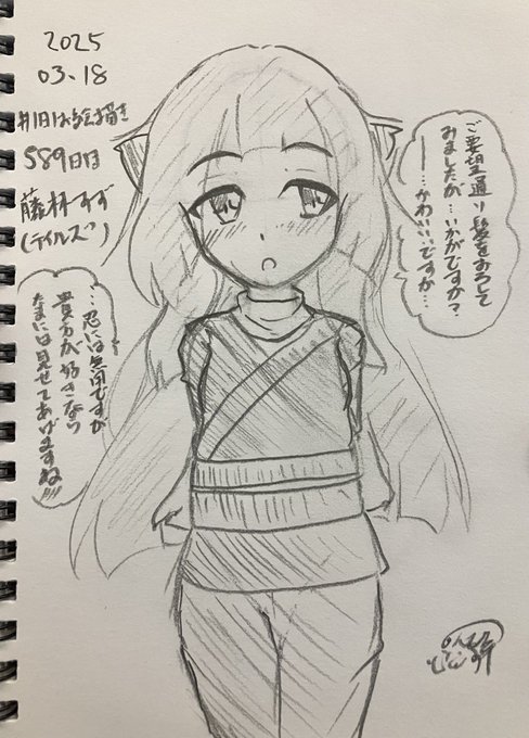 #1日1お絵描
589日目。
髪を下ろした感じのすずちゃんだけど、言わないともはや別人かな…… 