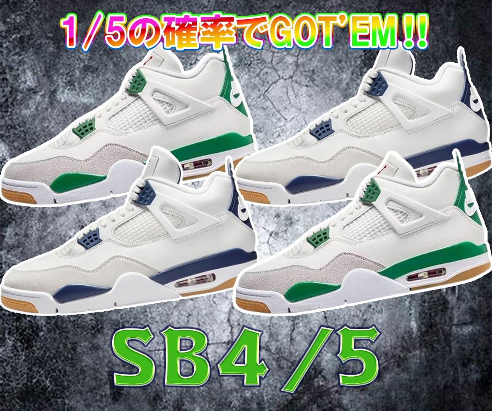 hypes_online's tweet photo. ✨🛹SB4/5🛹✨
HYPESで手に入れよう‼️

1/5の確率でGOT'EM🎉
サイズ選択可能✨

販売開始https://t.co/ZrgJwCooBF

RPで1名様に1000PTプレゼント🎁

注意事項をご了解の上お買い求めください

#HYPES #スニーカー #スニーカーガチャ #ナイキ #オンラインオリパ #SNKRS #プレゼント企画 https://t.co/cHbtRix0eW