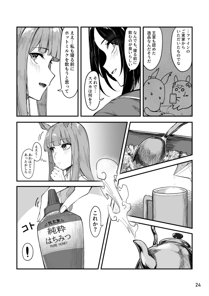 (6/7) 