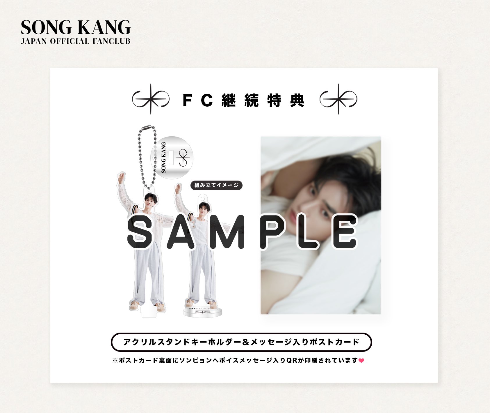 SONGKANG Japan Official on X: 