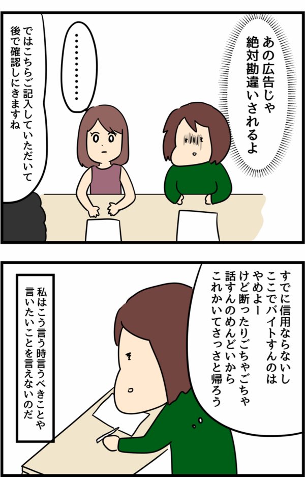 30にもなって言いたいことが言えない人間が尊敬する人種
1/2 
