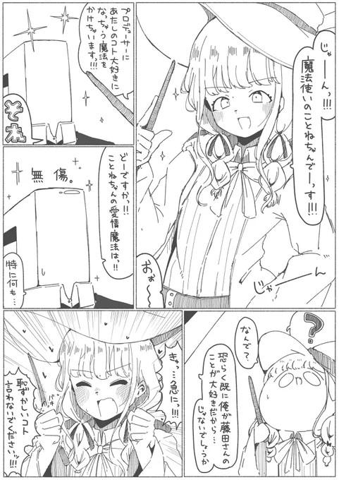ゲマズ衣装、良…

#学マス 
#藤田ことね 