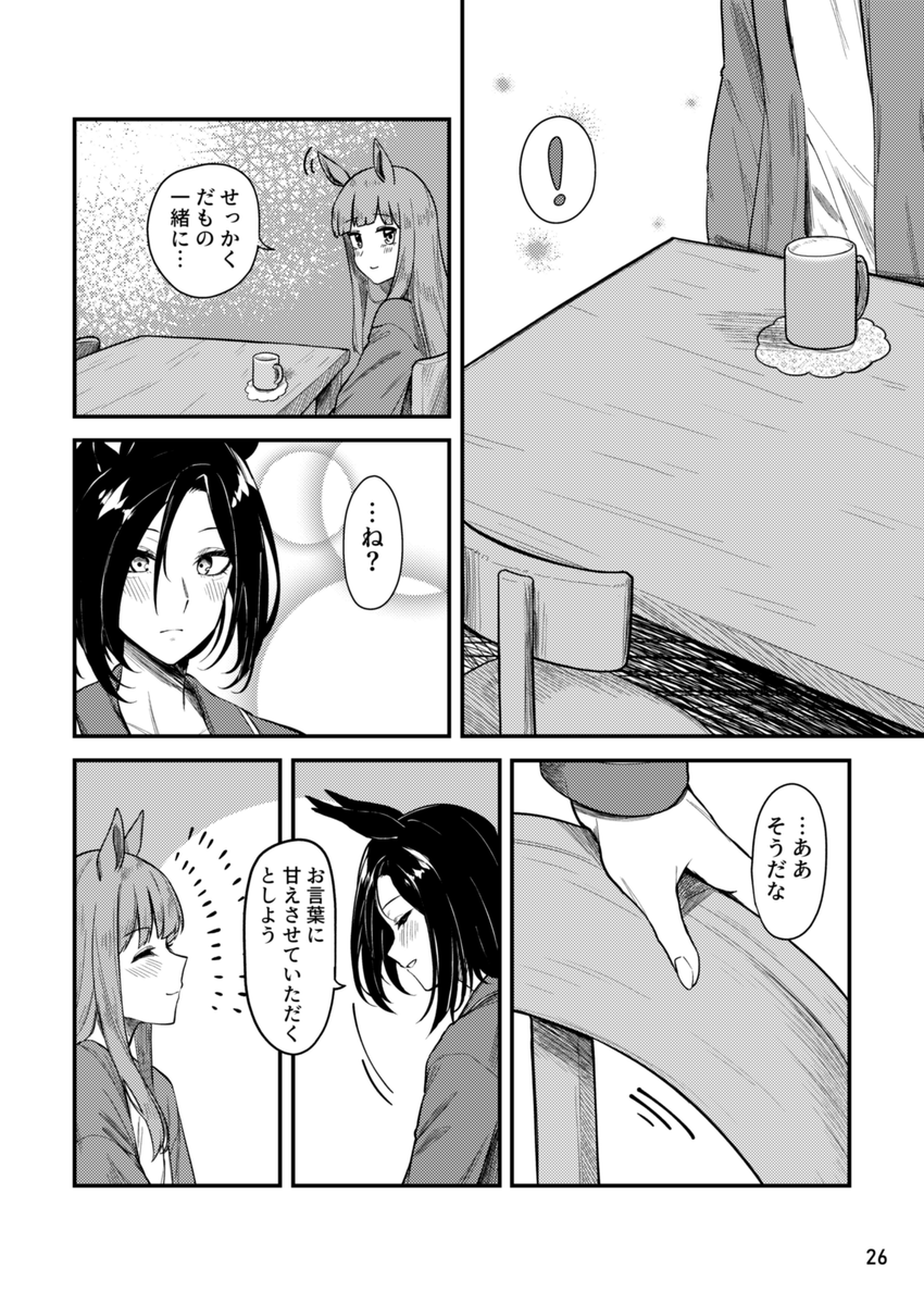 (7/7) 
