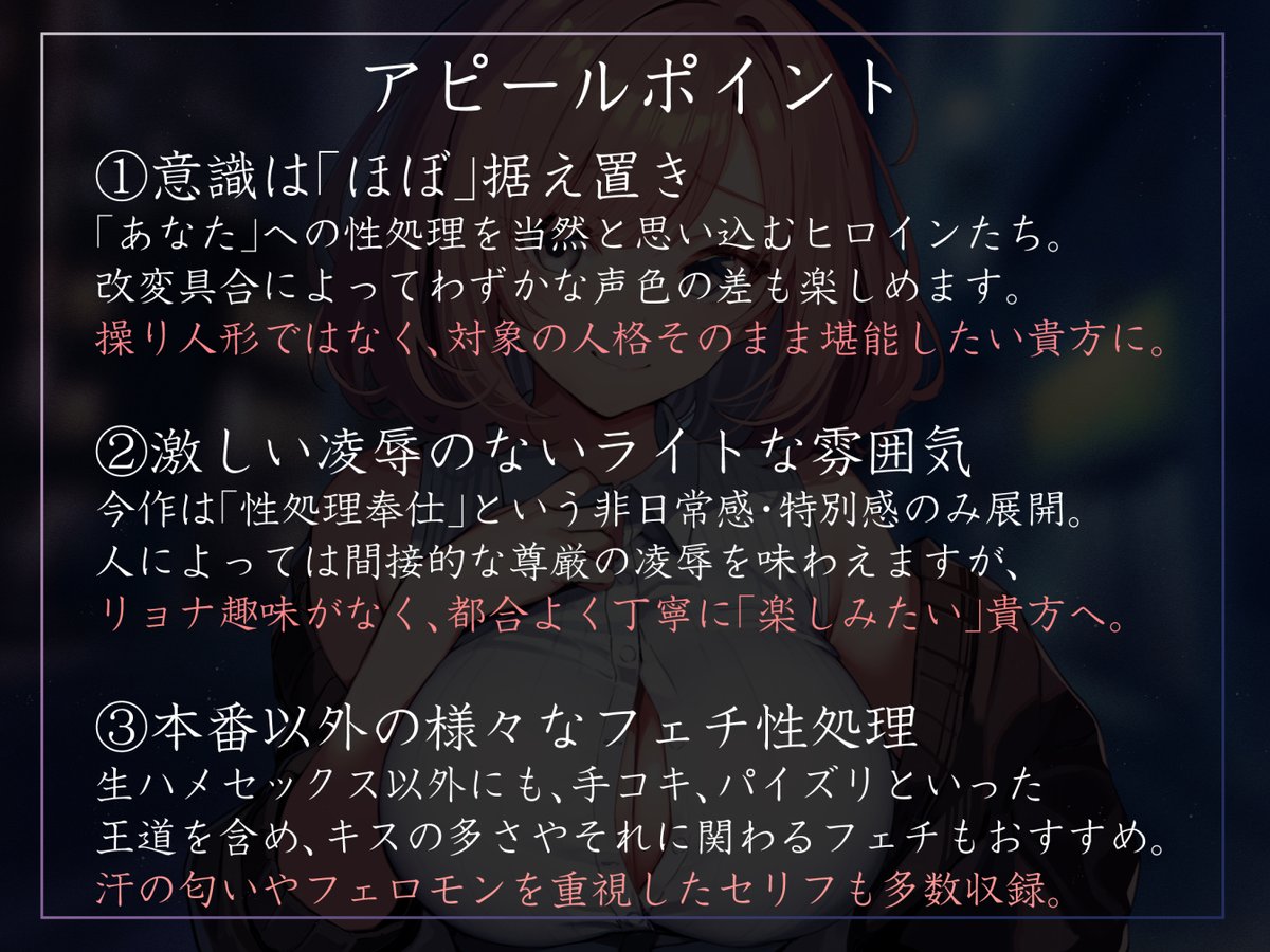 男子を惑わす小悪魔な後輩女子に常識改変◯眠をかまし、意識そのままに色々変えていく音声を作りました!操り人形になりすぎず、いつものフェチを当然のように刷り込まれていく非日常感をお楽しみください🔥
https://t.co/gCZMced934
御子柴泉さんの小悪魔ボイスで3/31!
