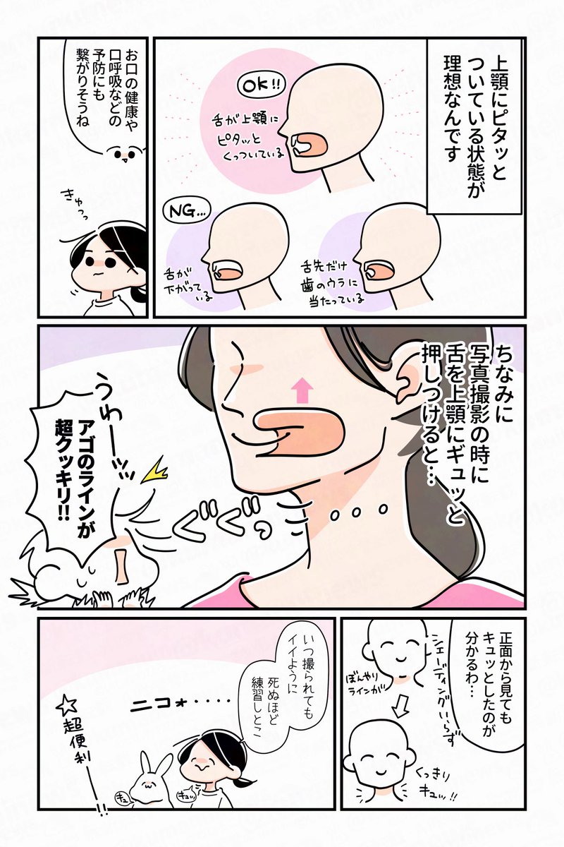 (2/2)
これはホントにやると顔のライン変わるのでおすすめです! 