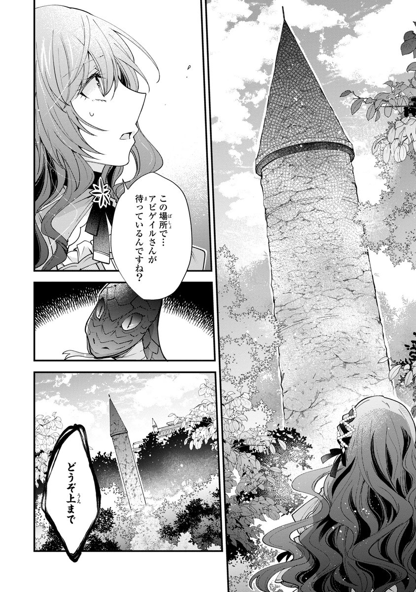 注文の多い魔法使い 1.2 注文の多い魔法使い 契約花嫁はおねだり上手な最強魔術師に溺愛