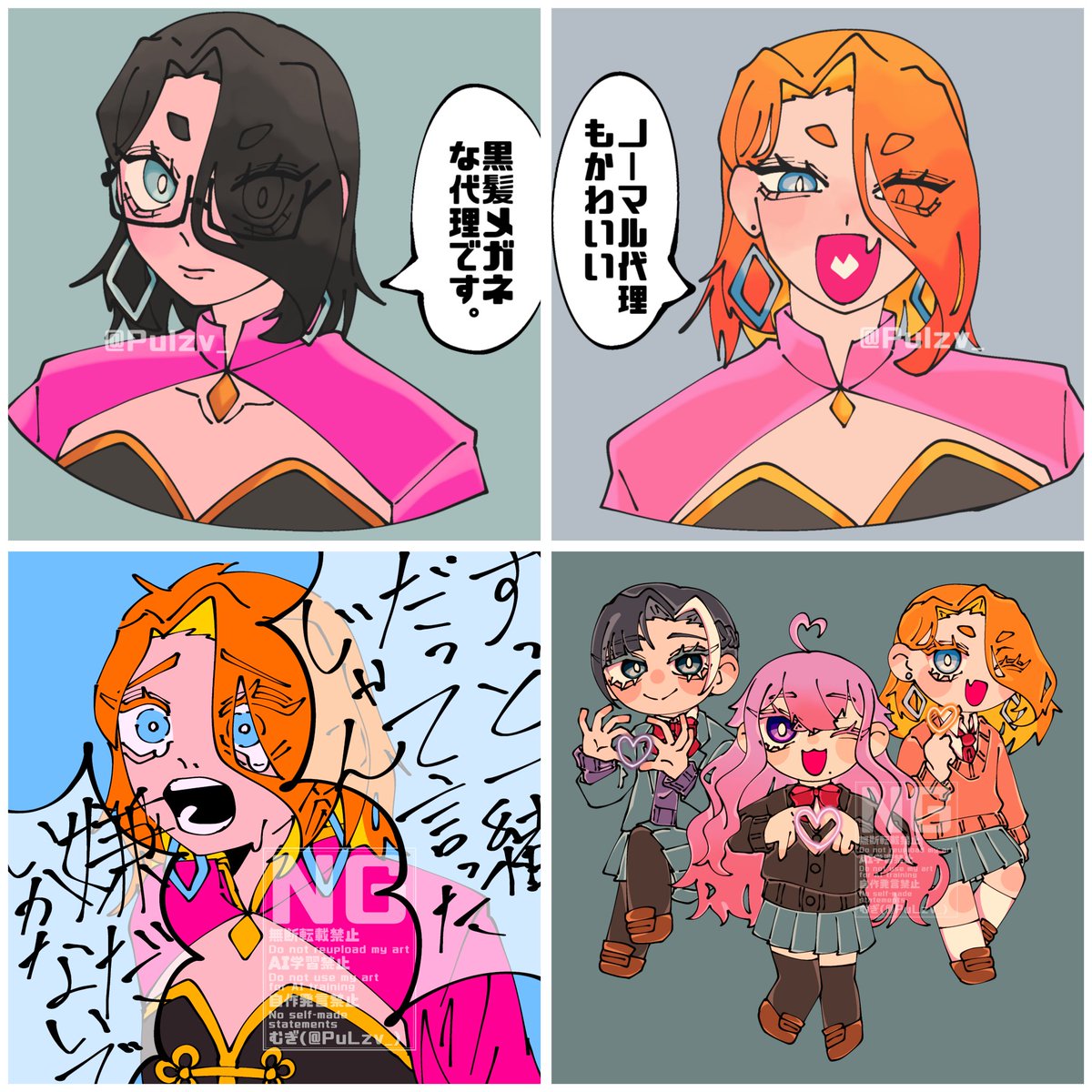 代理です〜！！イラストそこそこ溜まったし4月3日が誕生日なので載せ 