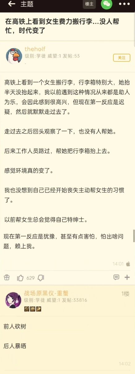 大漠孤鹰⛓ tweet media