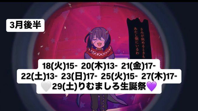 まほろばのツイート