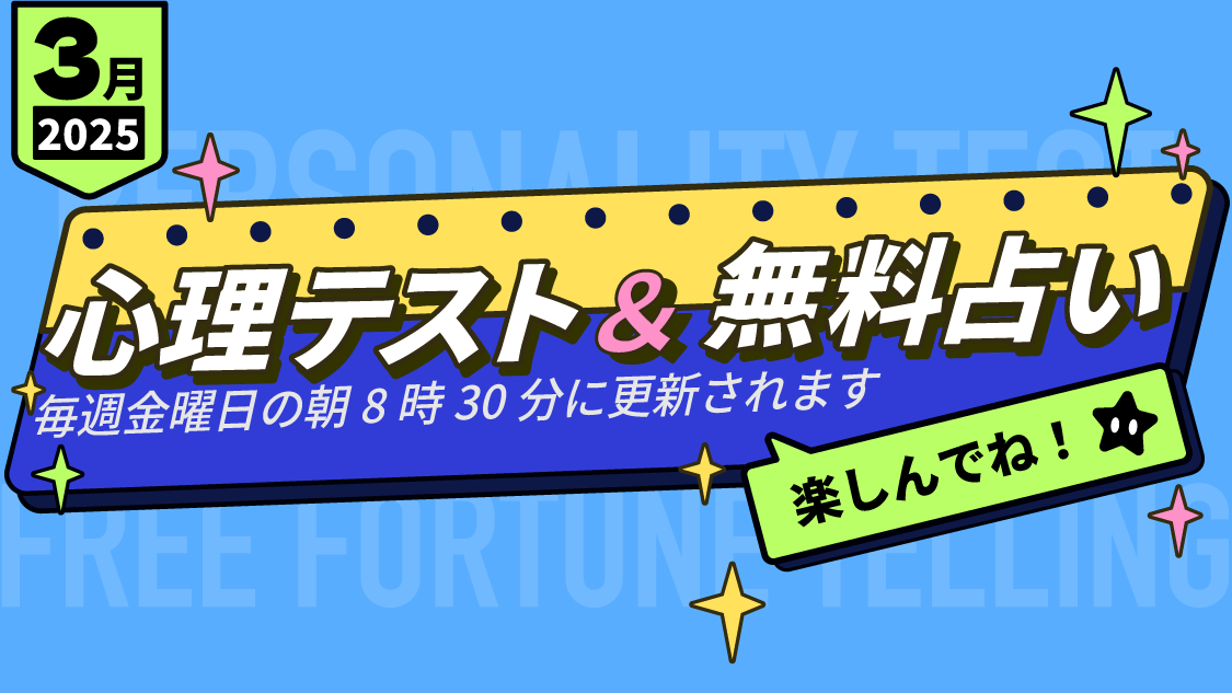 carillon_pr's tweet photo. 🔮✨【今週の #心理テスト ＆ #無料占い を更新！】✨🔮

💥 怒りで見えてくる、あなたの本当のコミュニケーションスタイルとは？

💘 片思い中の相手はあなたをどう思ってる？

ぜひ試してみてください💖

👉 診断＆占いはこちら:https://t.co/5Wj5Egg3wn

#占いカリヨン https://t.co/yPK8LuNZEB