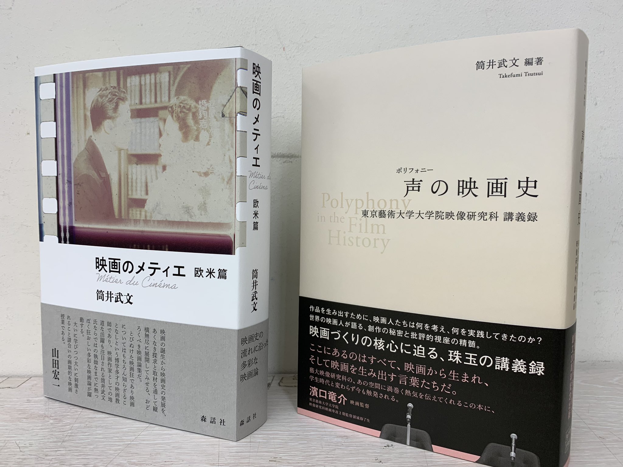 東京藝術大学大学院映像研究科映画専攻 監督領域