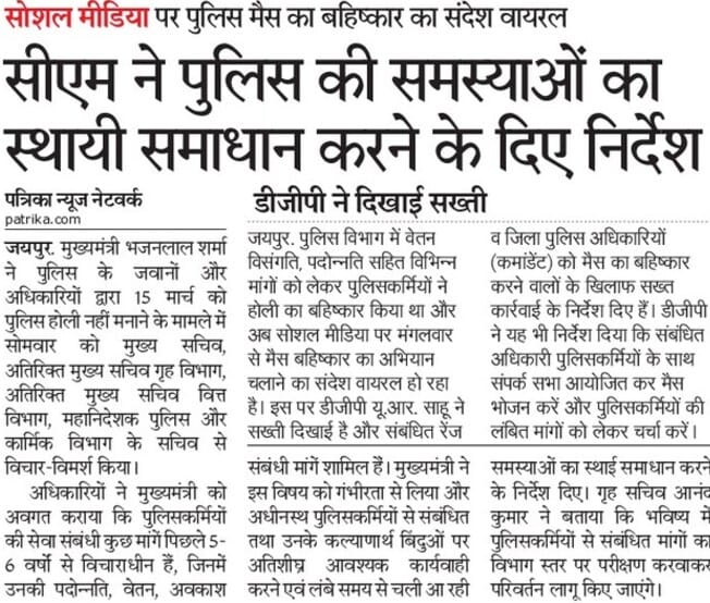 PAWANKUMAR15848's tweet image. राज पुलिस के कार्मिकों की वाजिब मांगे सरकार को अति शीघ्र पूरी करनी चाहिए ✅ 
ये कार्मिक 24*7 कार्य करते हैं 
@BanaSangama