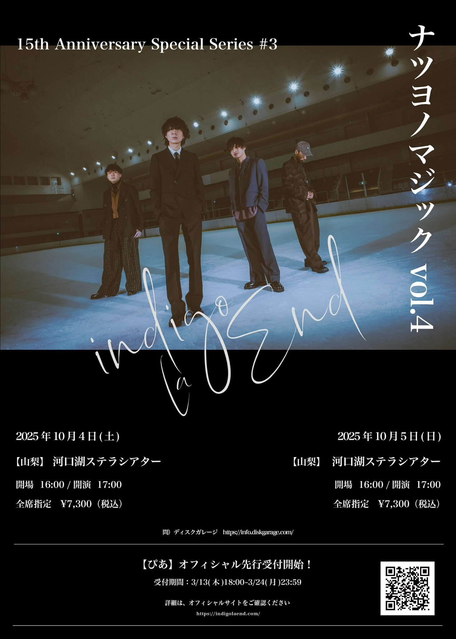 ナツヨノマジックDVD トートバッグ付 - メルカリ