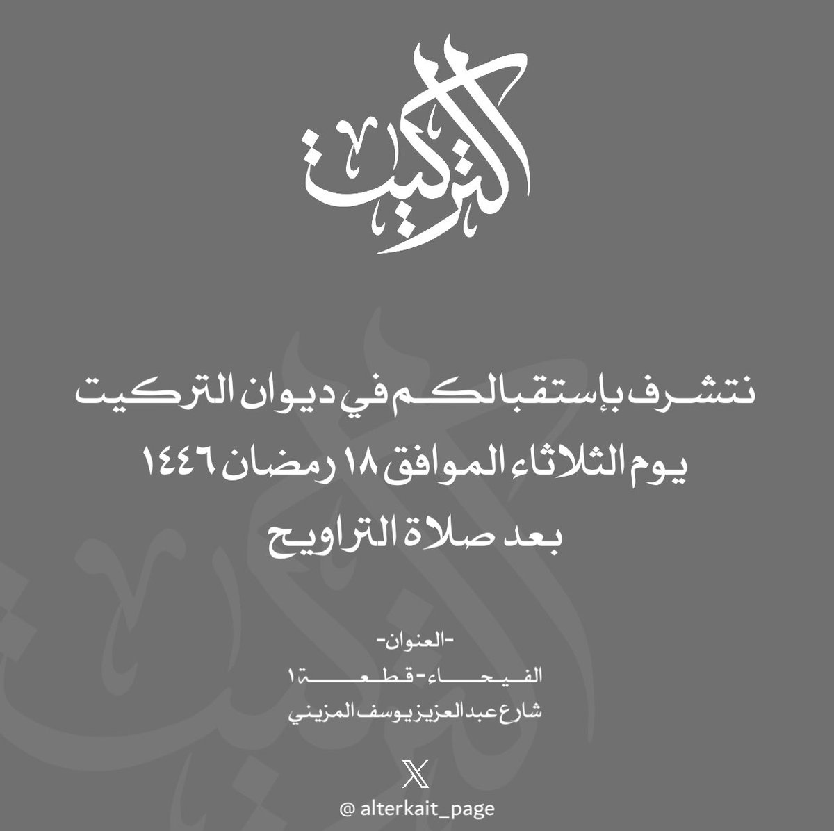 يسعدنا حضوركم..