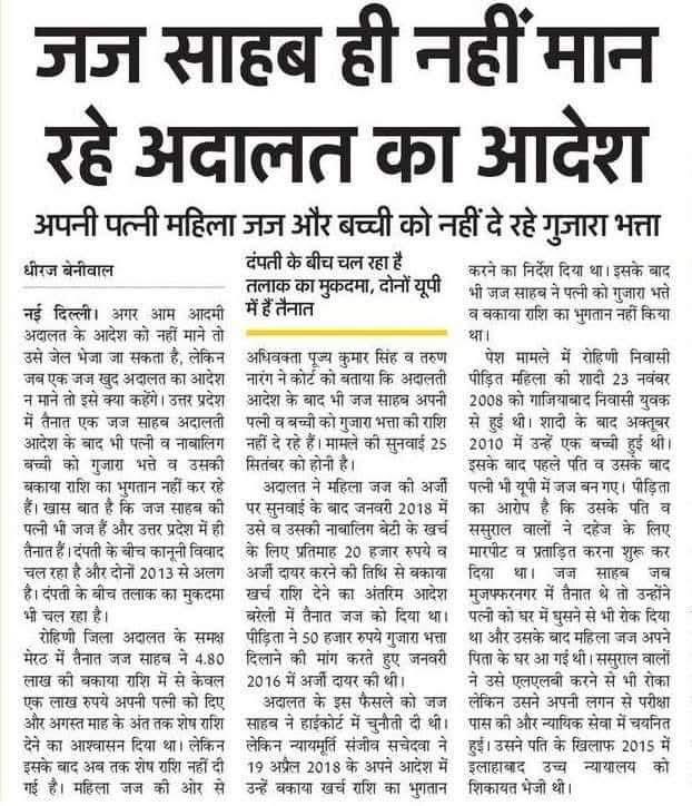 माईलॉर्ड्स को सब माँफ है आम आदमी को नहीं !!
कोई बताएगा देश में हो क्या रहा है ??