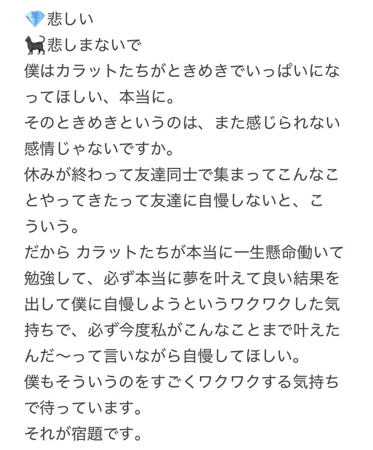 0pen_the_d0Or's tweet photo. ウォヌセムがうちらに宿題出してくれました
長すぎたので画像に翻訳があります😭
本当に終業式の先生みたいなこと言って😭 https://t.co/RN5sQdPhTF