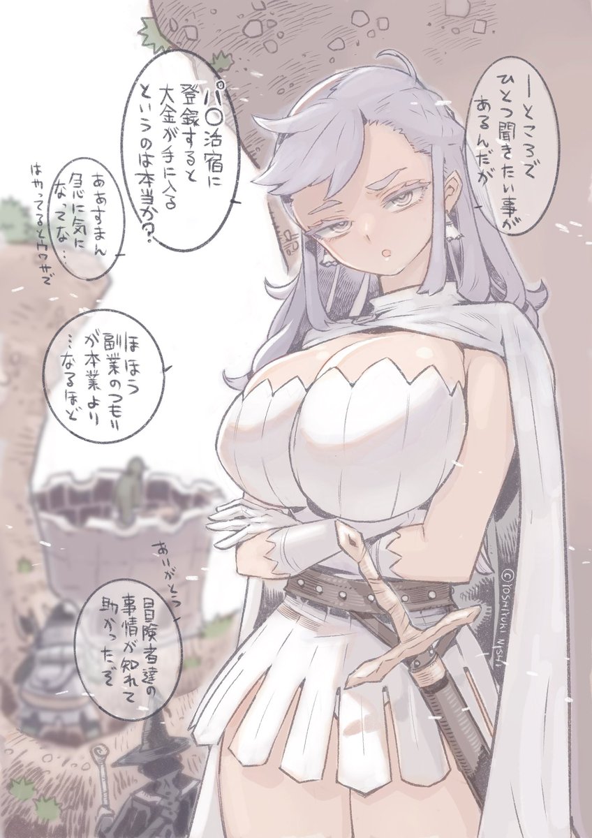 冒険中急に凄い質問してくる勇者 