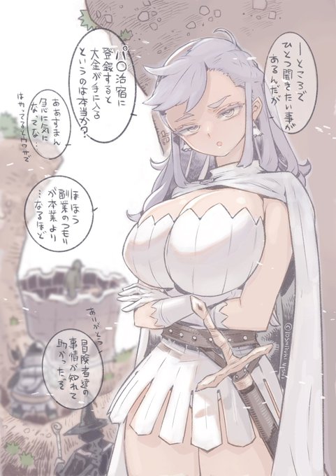 冒険中急に凄い質問してくる勇者 