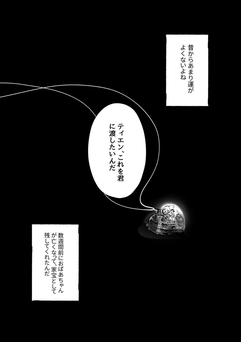 #j庭57 #創作BL BAD LUCK ANGEL
お気に入りの人間に不運をもたらす天使の物語 (1/5) 
