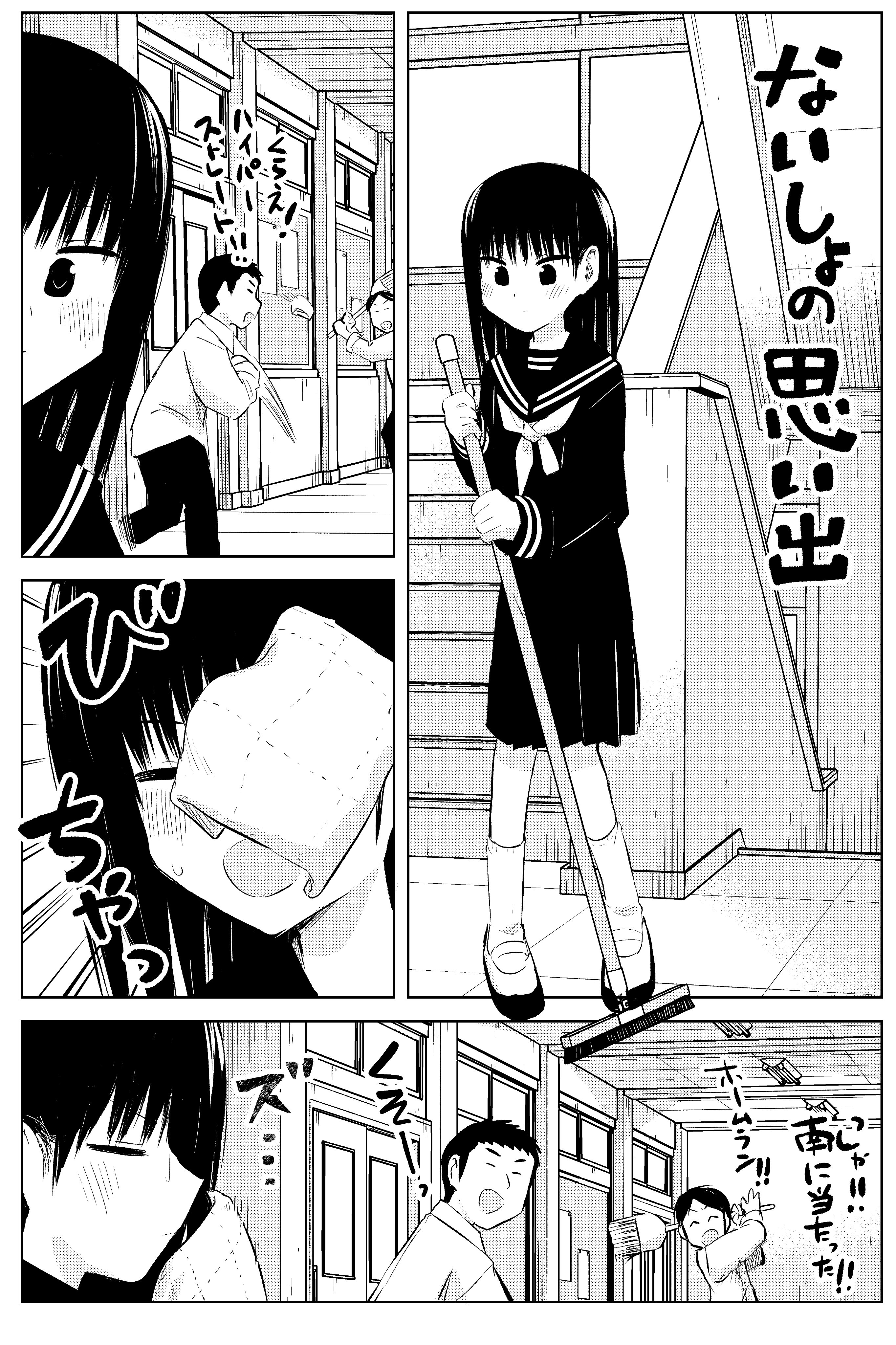 ☆特典9点付き [森井暁正] ないしょの予習 3-7巻 ないしょの予習 7 - অনুসন্ধান / X